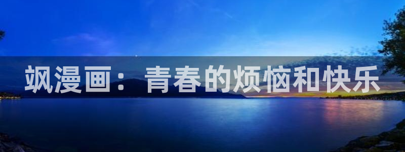 汗汗漫画真人