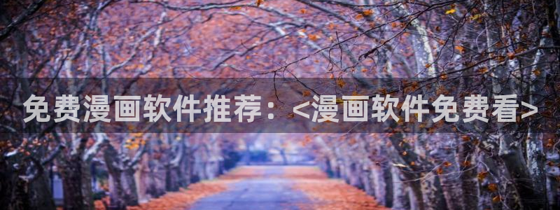 汗汗漫画和歪歪漫画sss