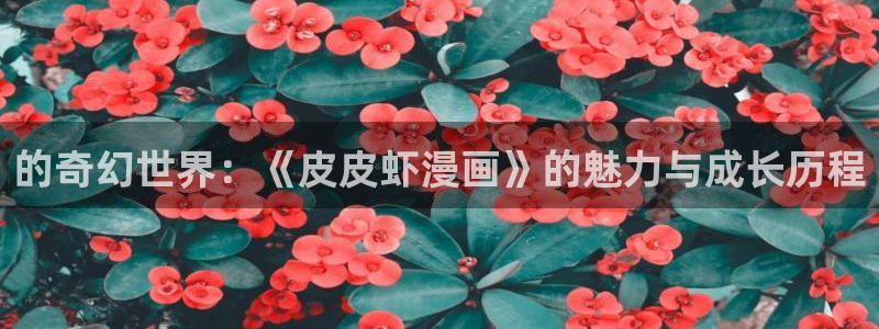 汗汗漫画在线观看